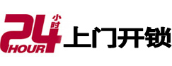 琅琊开锁公司
